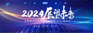 喜迎2024，洛陽(yáng)潤(rùn)寶研磨大聯(lián)歡！